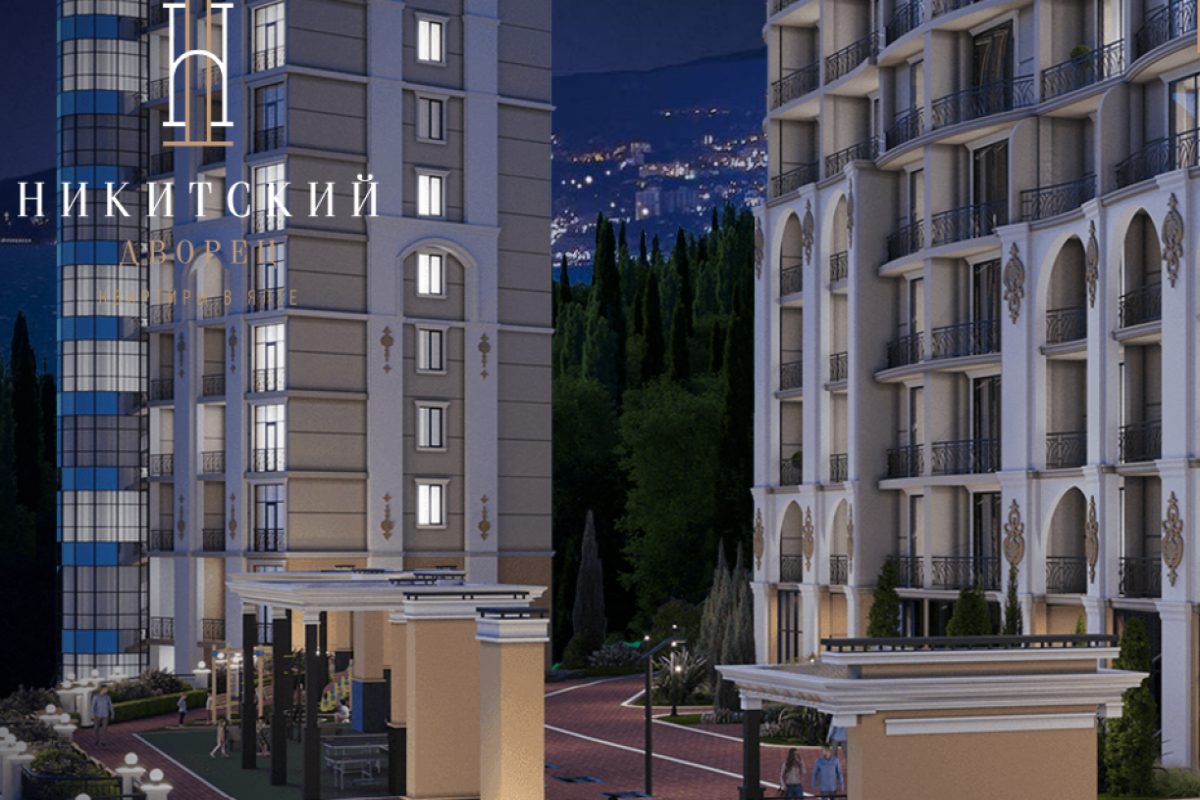 ЖК Никитский Дворец